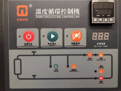 模溫機(jī)過載如何處理？「歐能機(jī)械」教您解決方法