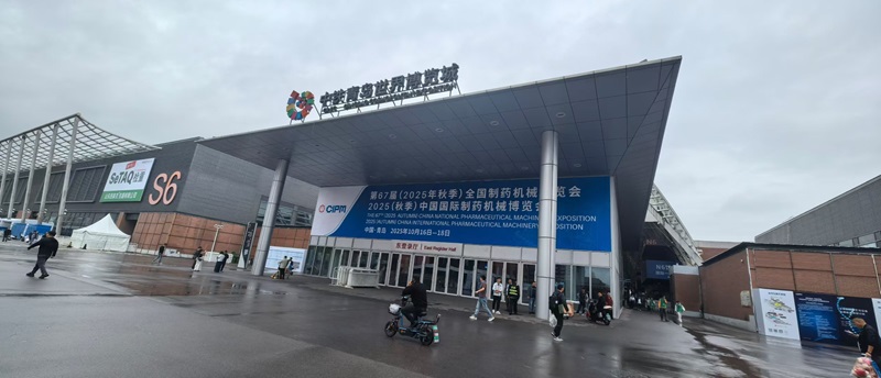 2025中國國際制藥機械博覽會即將開幕，歐能機械模溫機邀您共赴青島!